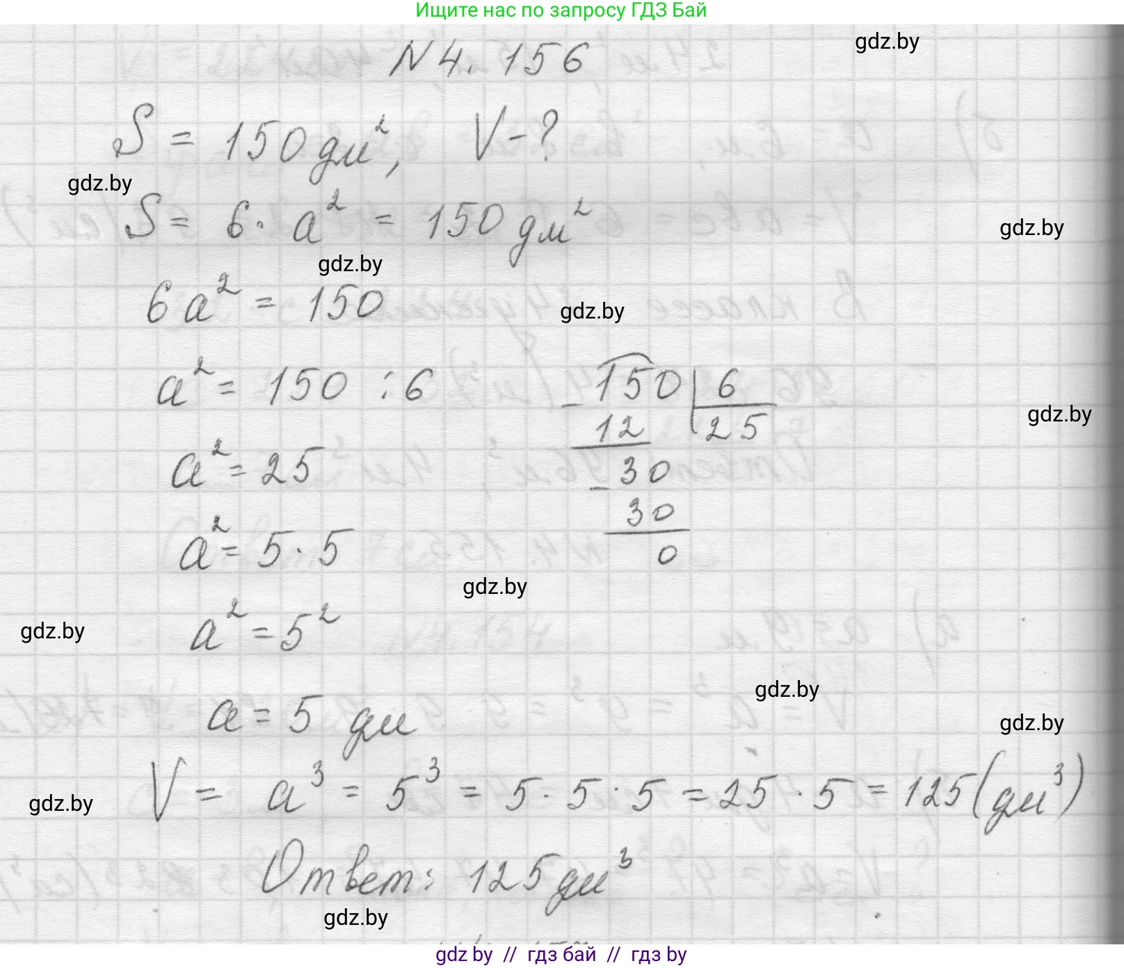 Математика, 5 класс Учебник, авторы: Виленкин Наум Яковлевич, Жохов Владимир Иванович, Чесноков Александр Семёнович, Александрова Лилия Александровна, Шварцбурд Семён Исаакович, издательство Просвещение, Москва, 2023, белого цвета, Часть 1, страница 152, номер 4.156, Решение 1
