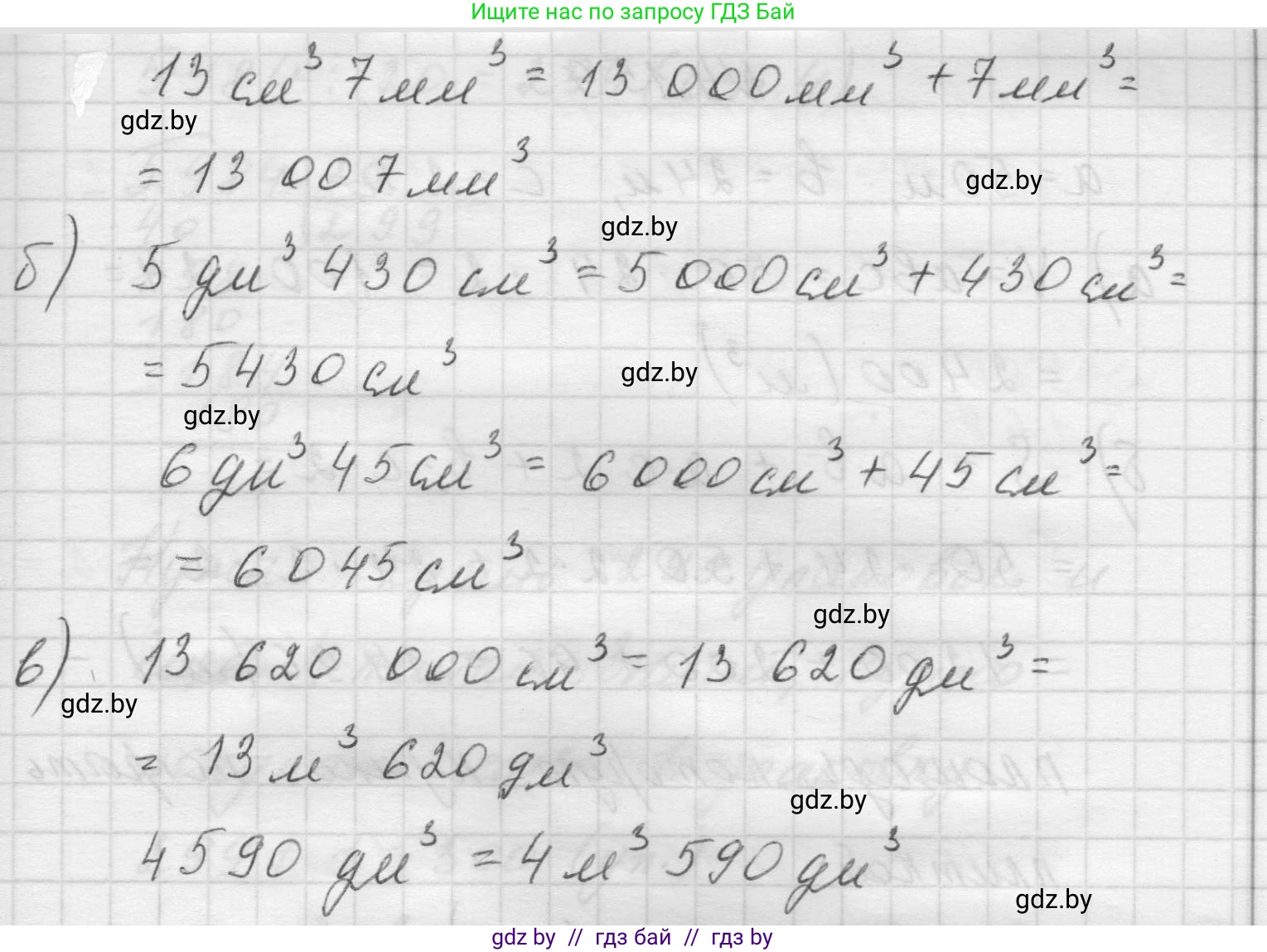 Математика, 5 класс Учебник, авторы: Виленкин Наум Яковлевич, Жохов Владимир Иванович, Чесноков Александр Семёнович, Александрова Лилия Александровна, Шварцбурд Семён Исаакович, издательство Просвещение, Москва, 2023, белого цвета, Часть 1, страница 152, номер 4.157, Решение 1 (продолжение 2)