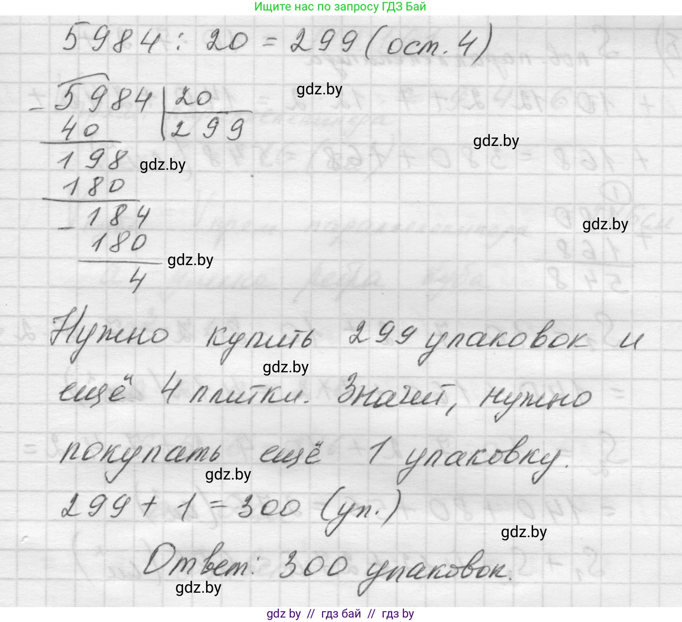 Математика, 5 класс Учебник, авторы: Виленкин Наум Яковлевич, Жохов Владимир Иванович, Чесноков Александр Семёнович, Александрова Лилия Александровна, Шварцбурд Семён Исаакович, издательство Просвещение, Москва, 2023, белого цвета, Часть 1, страница 152, номер 4.159, Решение 1 (продолжение 2)