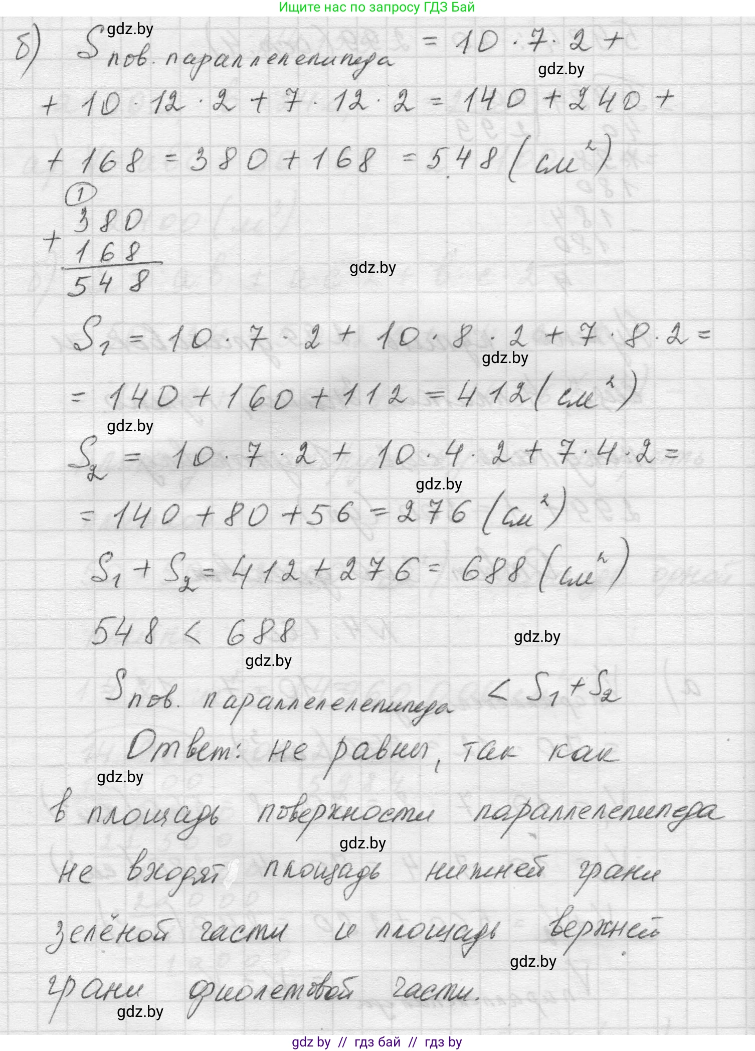 Математика, 5 класс Учебник, авторы: Виленкин Наум Яковлевич, Жохов Владимир Иванович, Чесноков Александр Семёнович, Александрова Лилия Александровна, Шварцбурд Семён Исаакович, издательство Просвещение, Москва, 2023, белого цвета, Часть 1, страница 152, номер 4.160, Решение 1 (продолжение 2)