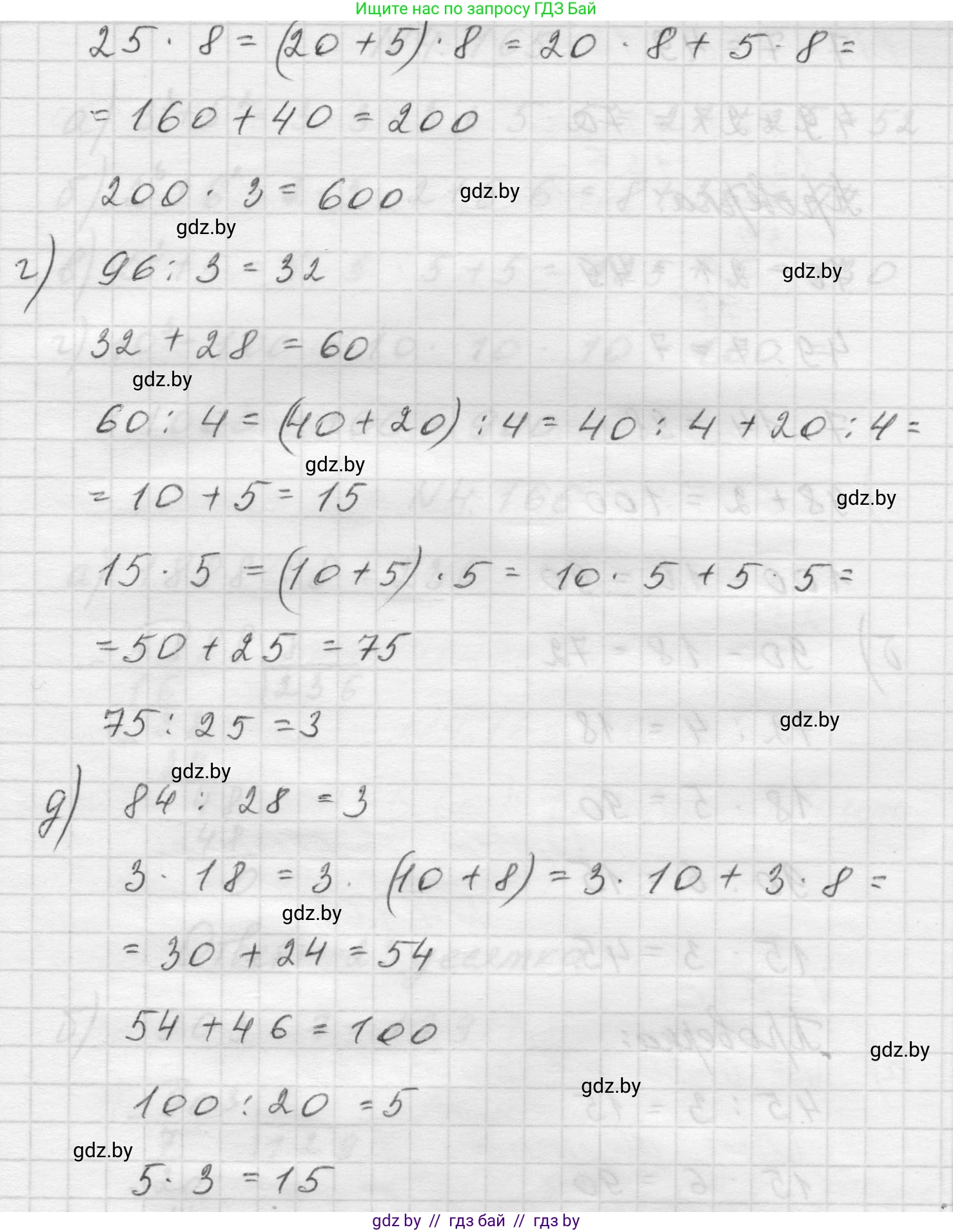 Математика, 5 класс Учебник, авторы: Виленкин Наум Яковлевич, Жохов Владимир Иванович, Чесноков Александр Семёнович, Александрова Лилия Александровна, Шварцбурд Семён Исаакович, издательство Просвещение, Москва, 2023, белого цвета, Часть 1, страница 152, номер 4.163, Решение 1 (продолжение 2)