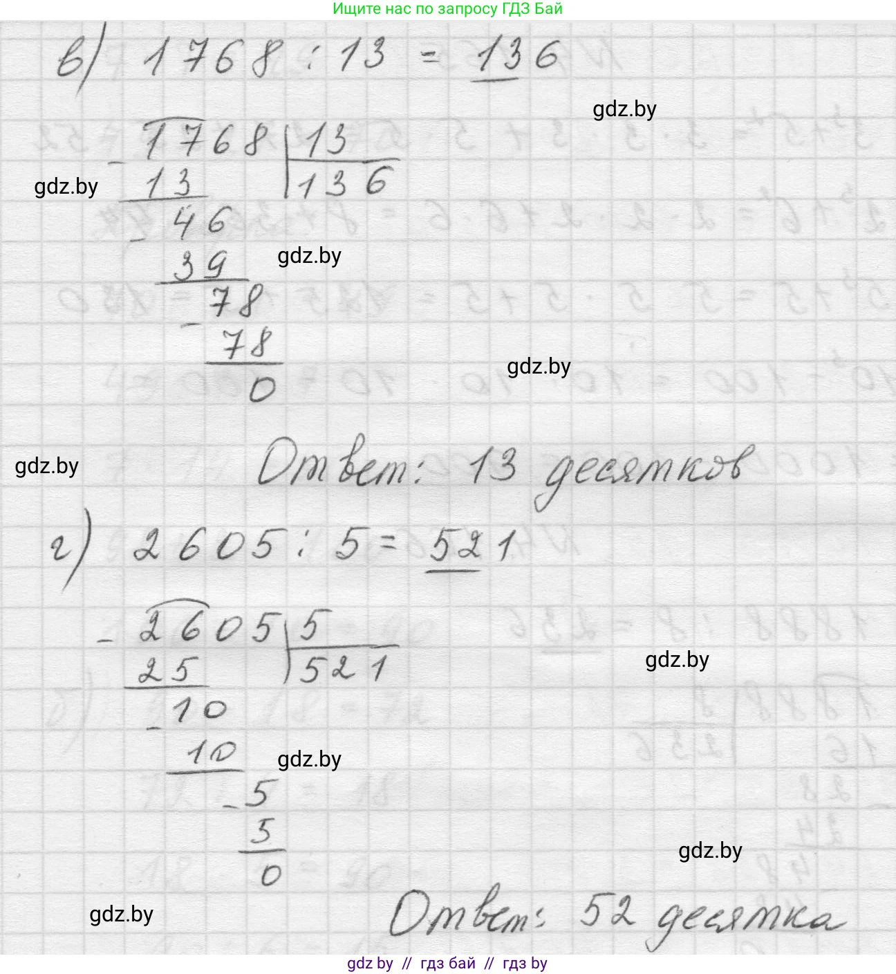 Математика, 5 класс Учебник, авторы: Виленкин Наум Яковлевич, Жохов Владимир Иванович, Чесноков Александр Семёнович, Александрова Лилия Александровна, Шварцбурд Семён Исаакович, издательство Просвещение, Москва, 2023, белого цвета, Часть 1, страница 153, номер 4.166, Решение 1 (продолжение 2)