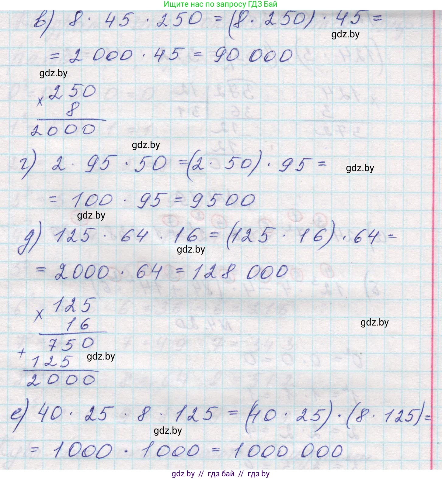 Математика, 5 класс Учебник, авторы: Виленкин Наум Яковлевич, Жохов Владимир Иванович, Чесноков Александр Семёнович, Александрова Лилия Александровна, Шварцбурд Семён Исаакович, издательство Просвещение, Москва, 2023, белого цвета, Часть 1, страница 134, номер 4.17, Решение 1 (продолжение 2)