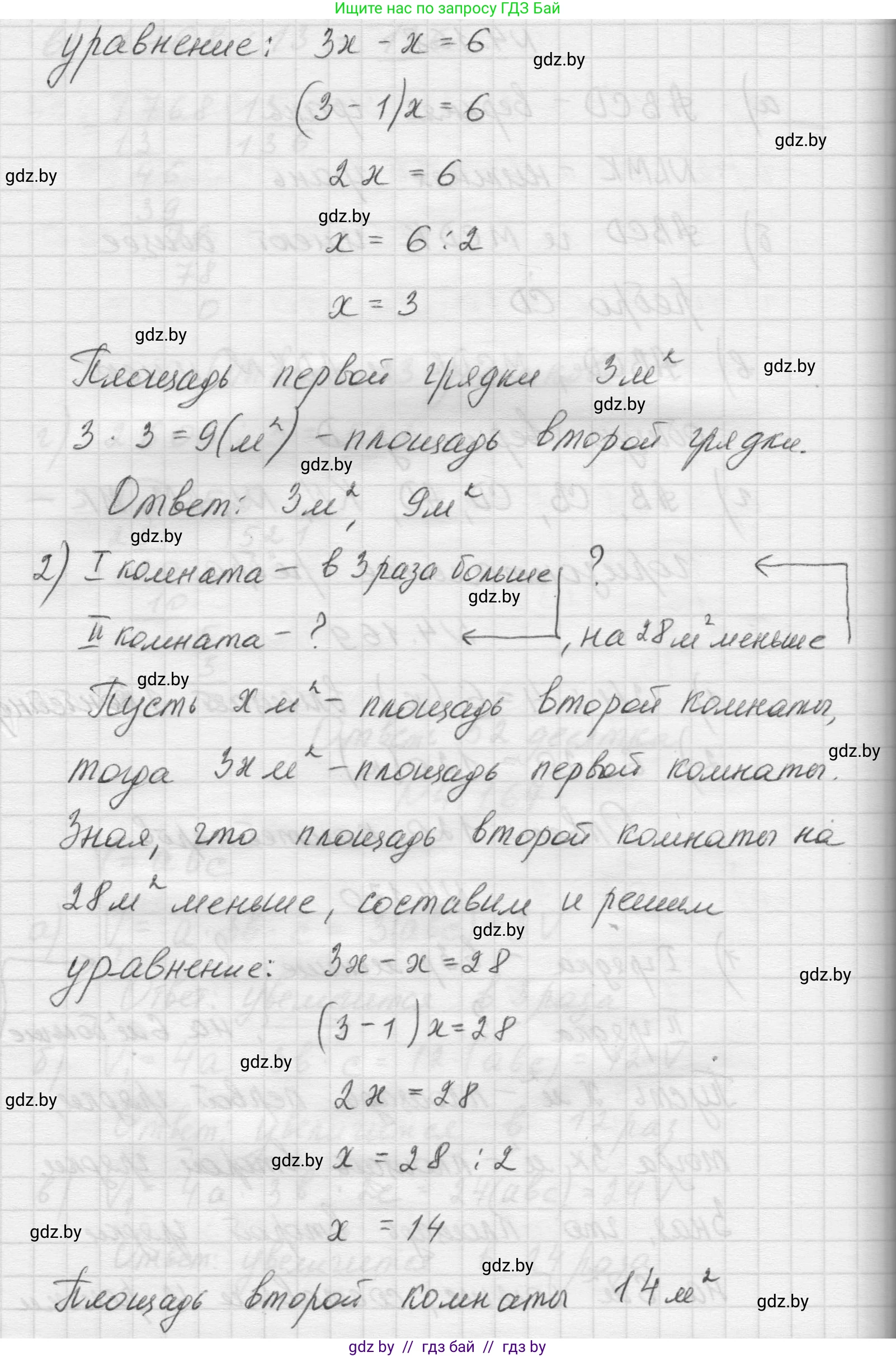 Математика, 5 класс Учебник, авторы: Виленкин Наум Яковлевич, Жохов Владимир Иванович, Чесноков Александр Семёнович, Александрова Лилия Александровна, Шварцбурд Семён Исаакович, издательство Просвещение, Москва, 2023, белого цвета, Часть 1, страница 153, номер 4.170, Решение 1 (продолжение 2)