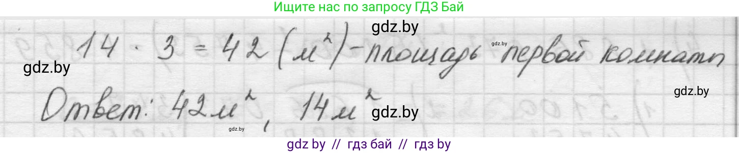 Математика, 5 класс Учебник, авторы: Виленкин Наум Яковлевич, Жохов Владимир Иванович, Чесноков Александр Семёнович, Александрова Лилия Александровна, Шварцбурд Семён Исаакович, издательство Просвещение, Москва, 2023, белого цвета, Часть 1, страница 153, номер 4.170, Решение 1 (продолжение 3)