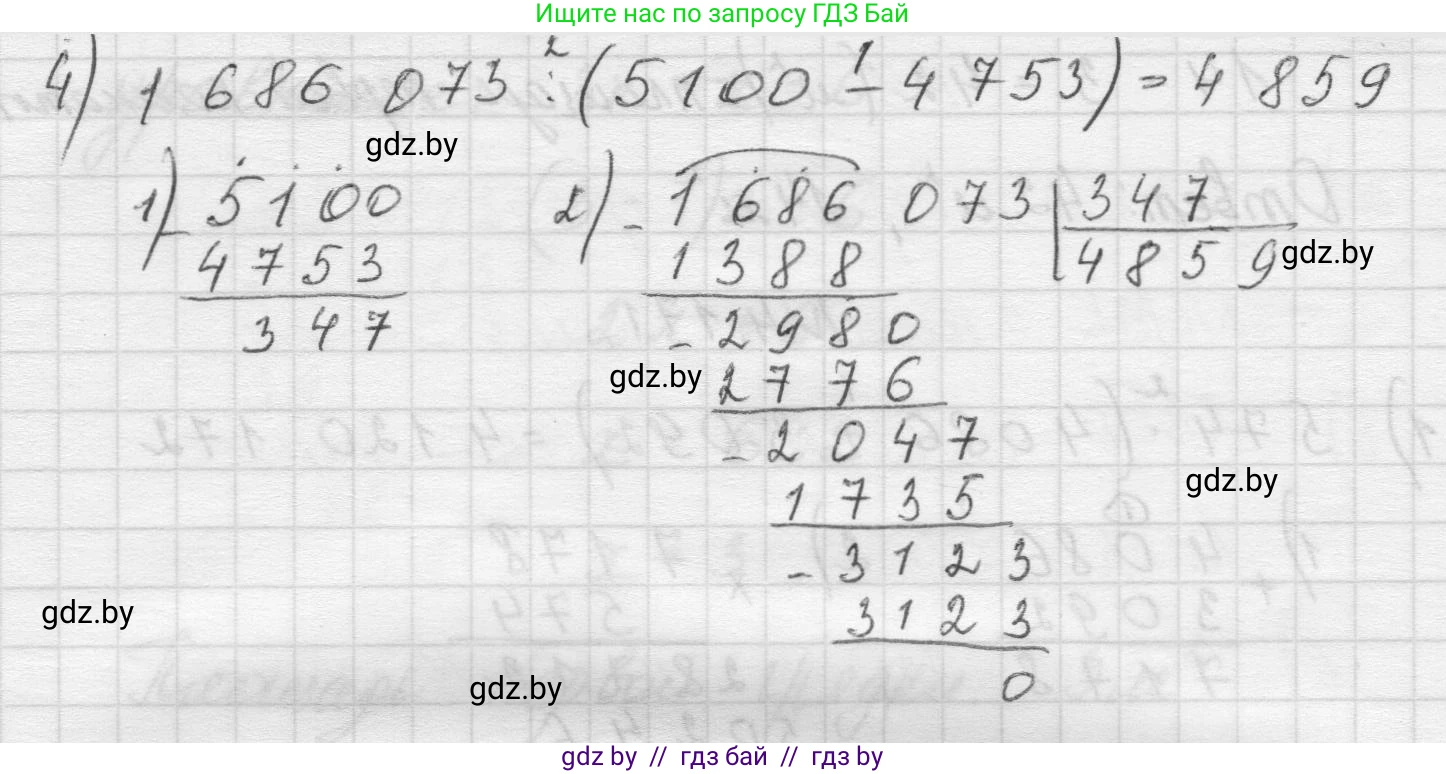 Математика, 5 класс Учебник, авторы: Виленкин Наум Яковлевич, Жохов Владимир Иванович, Чесноков Александр Семёнович, Александрова Лилия Александровна, Шварцбурд Семён Исаакович, издательство Просвещение, Москва, 2023, белого цвета, Часть 1, страница 153, номер 4.171, Решение 1 (продолжение 2)