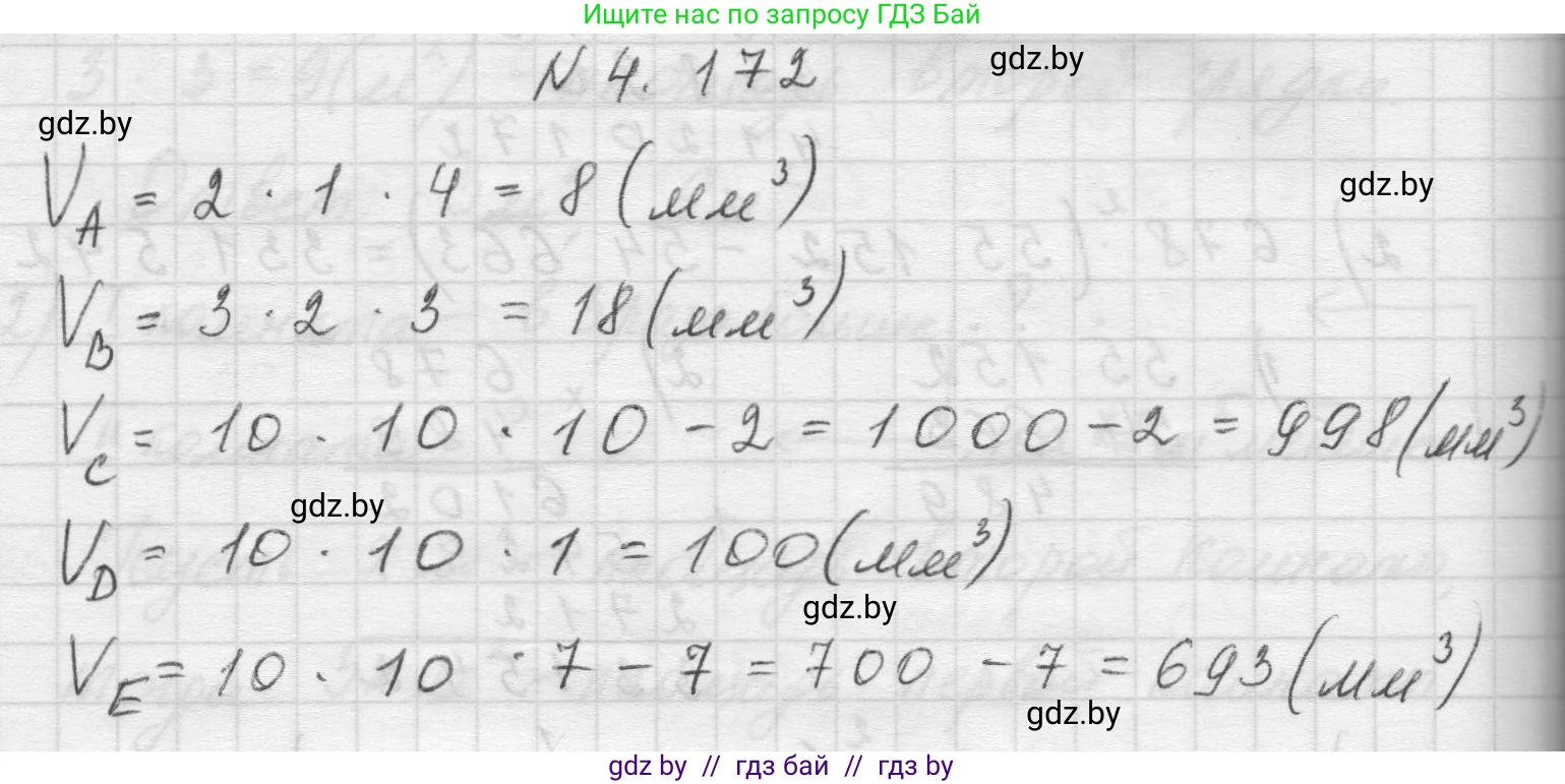 Математика, 5 класс Учебник, авторы: Виленкин Наум Яковлевич, Жохов Владимир Иванович, Чесноков Александр Семёнович, Александрова Лилия Александровна, Шварцбурд Семён Исаакович, издательство Просвещение, Москва, 2023, белого цвета, Часть 1, страница 153, номер 4.172, Решение 1