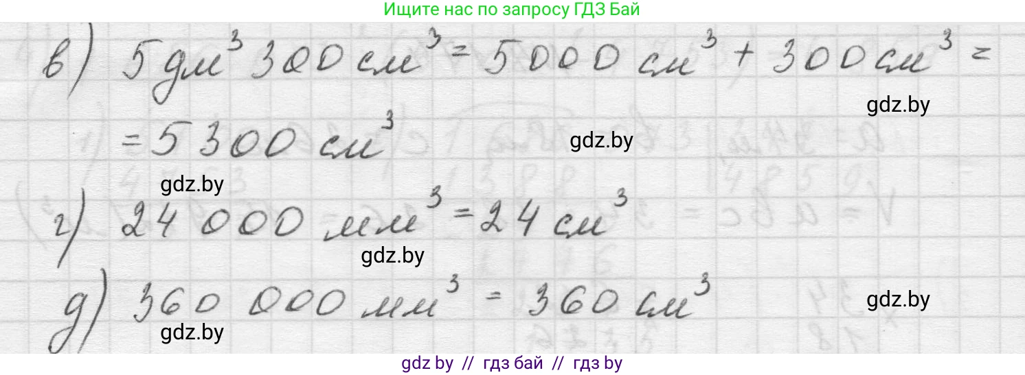Математика, 5 класс Учебник, авторы: Виленкин Наум Яковлевич, Жохов Владимир Иванович, Чесноков Александр Семёнович, Александрова Лилия Александровна, Шварцбурд Семён Исаакович, издательство Просвещение, Москва, 2023, белого цвета, Часть 1, страница 154, номер 4.176, Решение 1 (продолжение 2)
