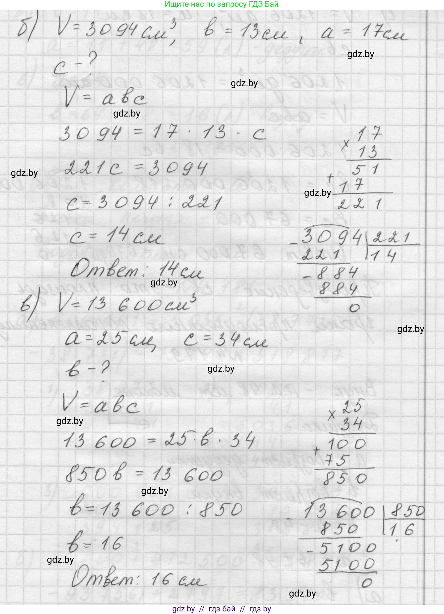 Математика, 5 класс Учебник, авторы: Виленкин Наум Яковлевич, Жохов Владимир Иванович, Чесноков Александр Семёнович, Александрова Лилия Александровна, Шварцбурд Семён Исаакович, издательство Просвещение, Москва, 2023, белого цвета, Часть 1, страница 154, номер 4.178, Решение 1 (продолжение 2)