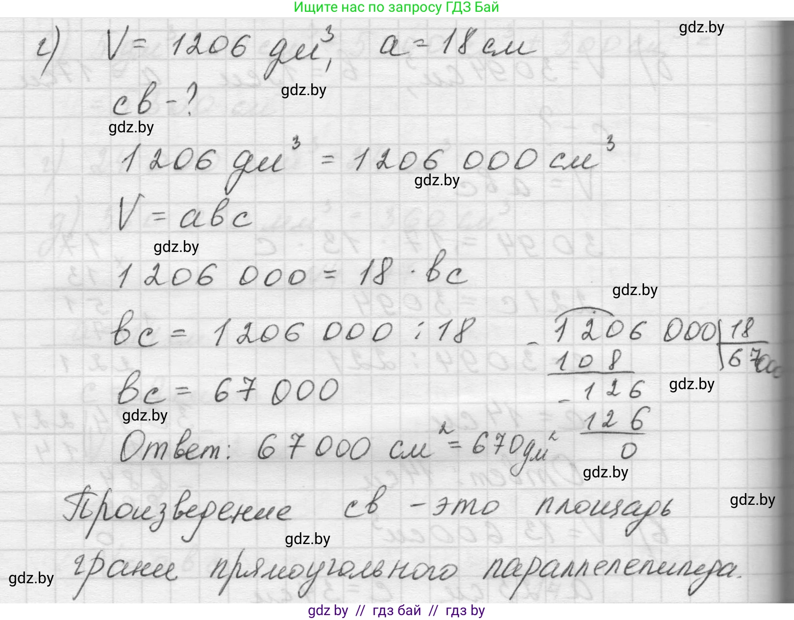 Математика, 5 класс Учебник, авторы: Виленкин Наум Яковлевич, Жохов Владимир Иванович, Чесноков Александр Семёнович, Александрова Лилия Александровна, Шварцбурд Семён Исаакович, издательство Просвещение, Москва, 2023, белого цвета, Часть 1, страница 154, номер 4.178, Решение 1 (продолжение 3)