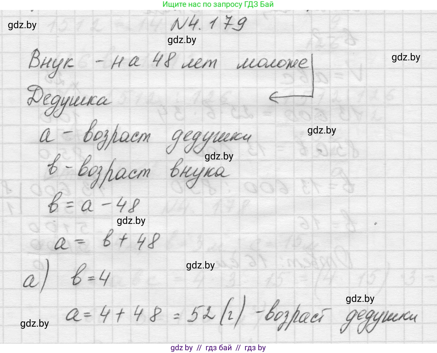 Математика, 5 класс Учебник, авторы: Виленкин Наум Яковлевич, Жохов Владимир Иванович, Чесноков Александр Семёнович, Александрова Лилия Александровна, Шварцбурд Семён Исаакович, издательство Просвещение, Москва, 2023, белого цвета, Часть 1, страница 154, номер 4.179, Решение 1