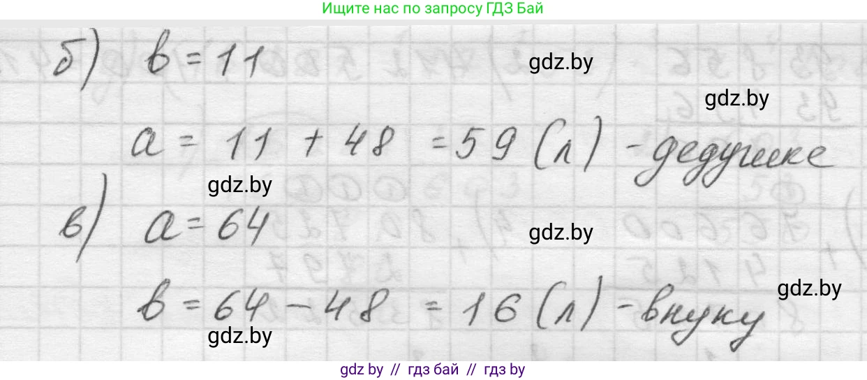 Математика, 5 класс Учебник, авторы: Виленкин Наум Яковлевич, Жохов Владимир Иванович, Чесноков Александр Семёнович, Александрова Лилия Александровна, Шварцбурд Семён Исаакович, издательство Просвещение, Москва, 2023, белого цвета, Часть 1, страница 154, номер 4.179, Решение 1 (продолжение 2)
