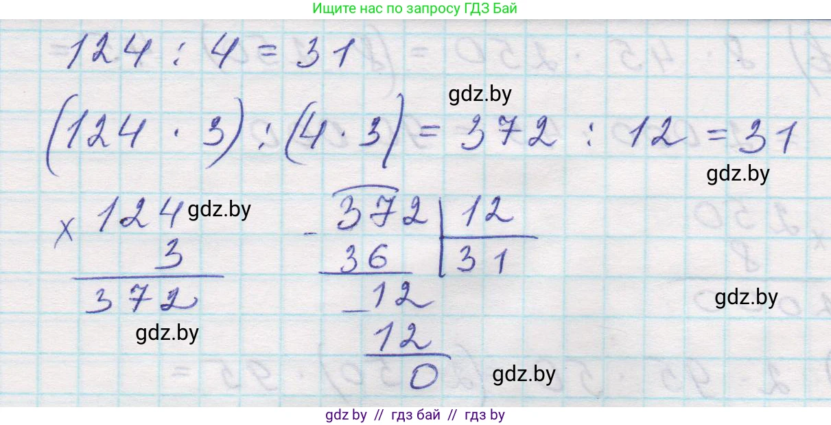 Математика, 5 класс Учебник, авторы: Виленкин Наум Яковлевич, Жохов Владимир Иванович, Чесноков Александр Семёнович, Александрова Лилия Александровна, Шварцбурд Семён Исаакович, издательство Просвещение, Москва, 2023, белого цвета, Часть 1, страница 134, номер 4.18, Решение 1 (продолжение 2)