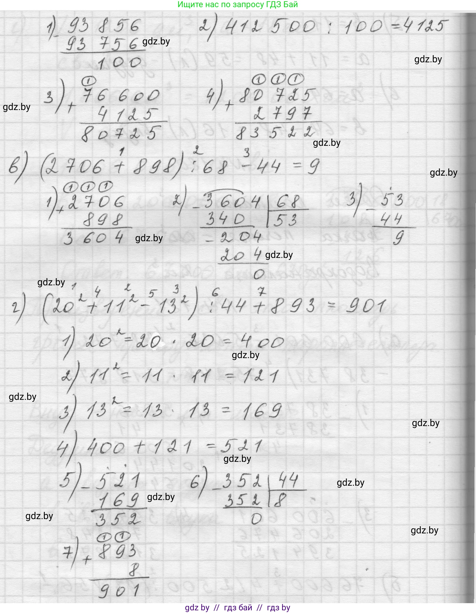 Математика, 5 класс Учебник, авторы: Виленкин Наум Яковлевич, Жохов Владимир Иванович, Чесноков Александр Семёнович, Александрова Лилия Александровна, Шварцбурд Семён Исаакович, издательство Просвещение, Москва, 2023, белого цвета, Часть 1, страница 154, номер 4.181, Решение 1 (продолжение 2)