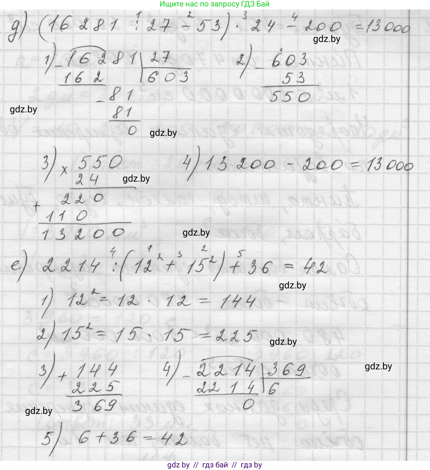 Математика, 5 класс Учебник, авторы: Виленкин Наум Яковлевич, Жохов Владимир Иванович, Чесноков Александр Семёнович, Александрова Лилия Александровна, Шварцбурд Семён Исаакович, издательство Просвещение, Москва, 2023, белого цвета, Часть 1, страница 154, номер 4.181, Решение 1 (продолжение 3)