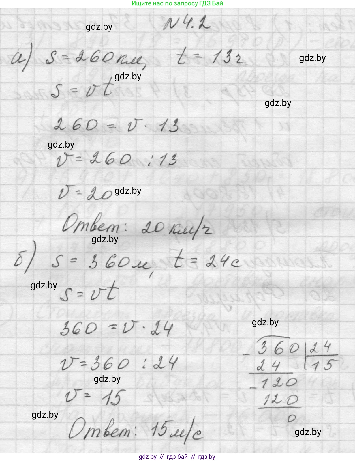 Математика, 5 класс Учебник, авторы: Виленкин Наум Яковлевич, Жохов Владимир Иванович, Чесноков Александр Семёнович, Александрова Лилия Александровна, Шварцбурд Семён Исаакович, издательство Просвещение, Москва, 2023, белого цвета, Часть 1, страница 133, номер 4.2, Решение 1