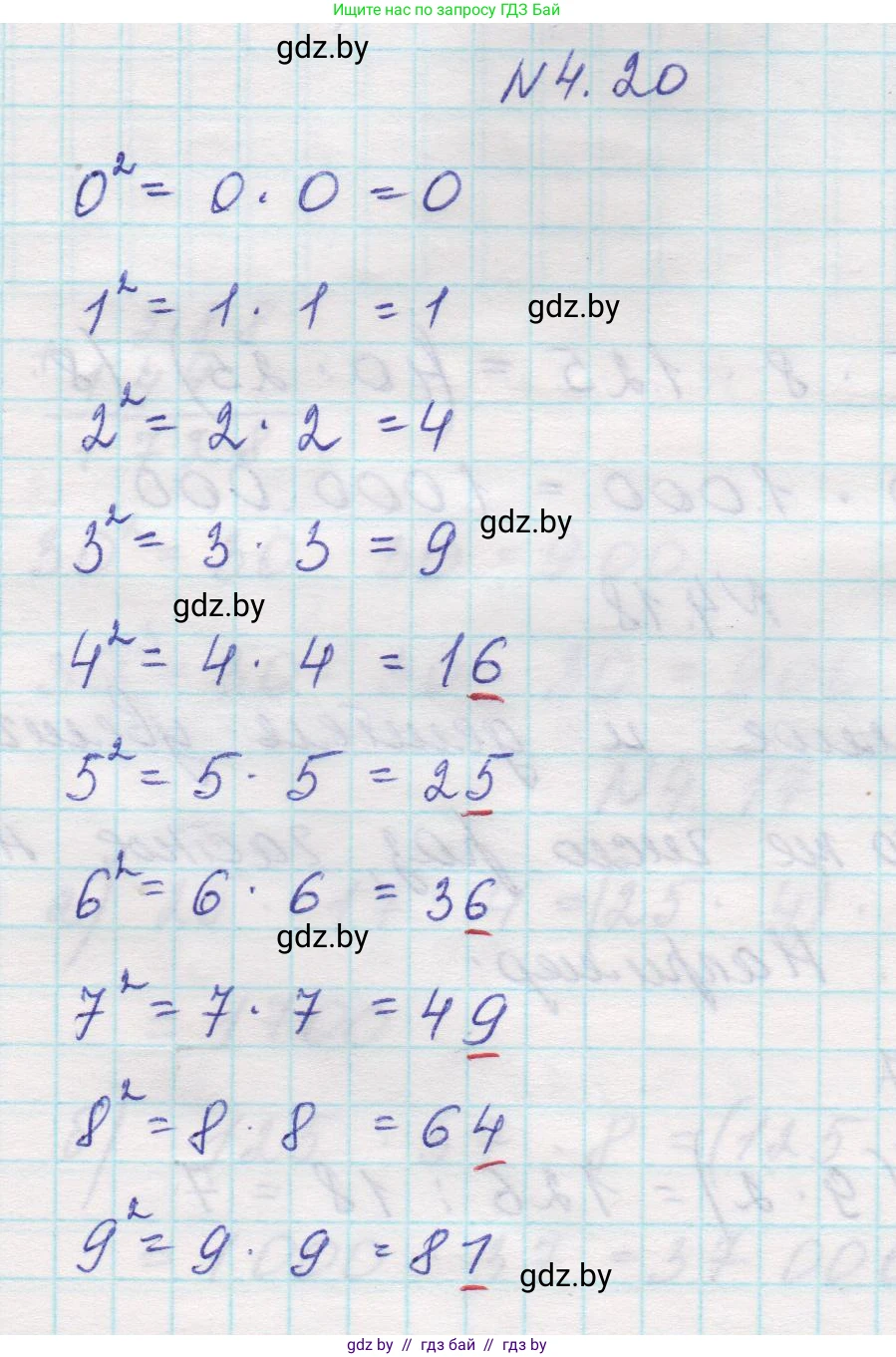 Математика, 5 класс Учебник, авторы: Виленкин Наум Яковлевич, Жохов Владимир Иванович, Чесноков Александр Семёнович, Александрова Лилия Александровна, Шварцбурд Семён Исаакович, издательство Просвещение, Москва, 2023, белого цвета, Часть 1, страница 134, номер 4.20, Решение 1