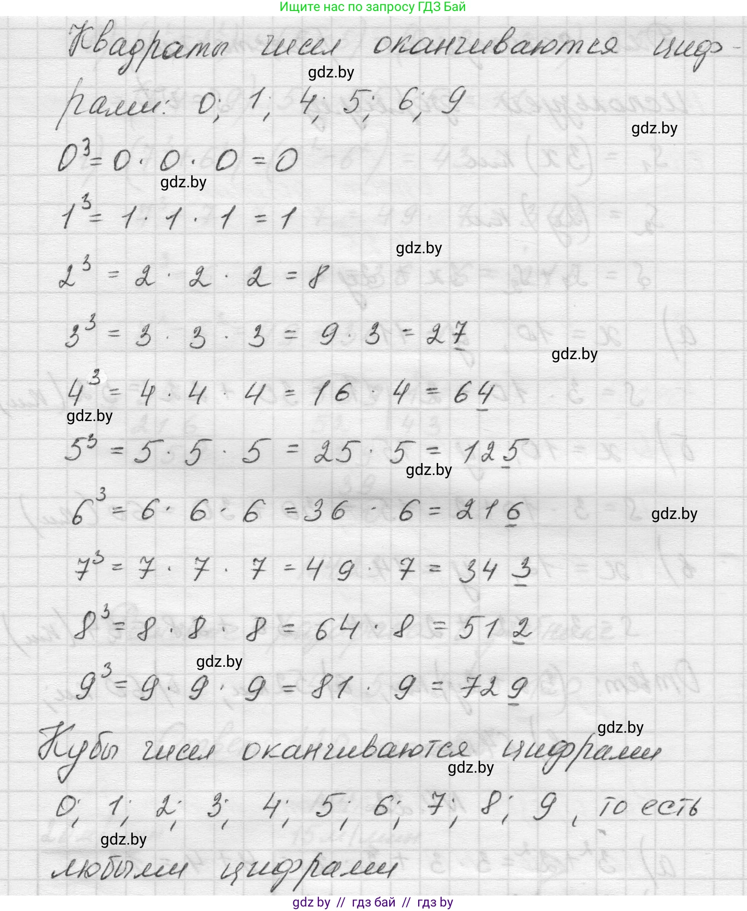 Математика, 5 класс Учебник, авторы: Виленкин Наум Яковлевич, Жохов Владимир Иванович, Чесноков Александр Семёнович, Александрова Лилия Александровна, Шварцбурд Семён Исаакович, издательство Просвещение, Москва, 2023, белого цвета, Часть 1, страница 134, номер 4.20, Решение 1 (продолжение 2)