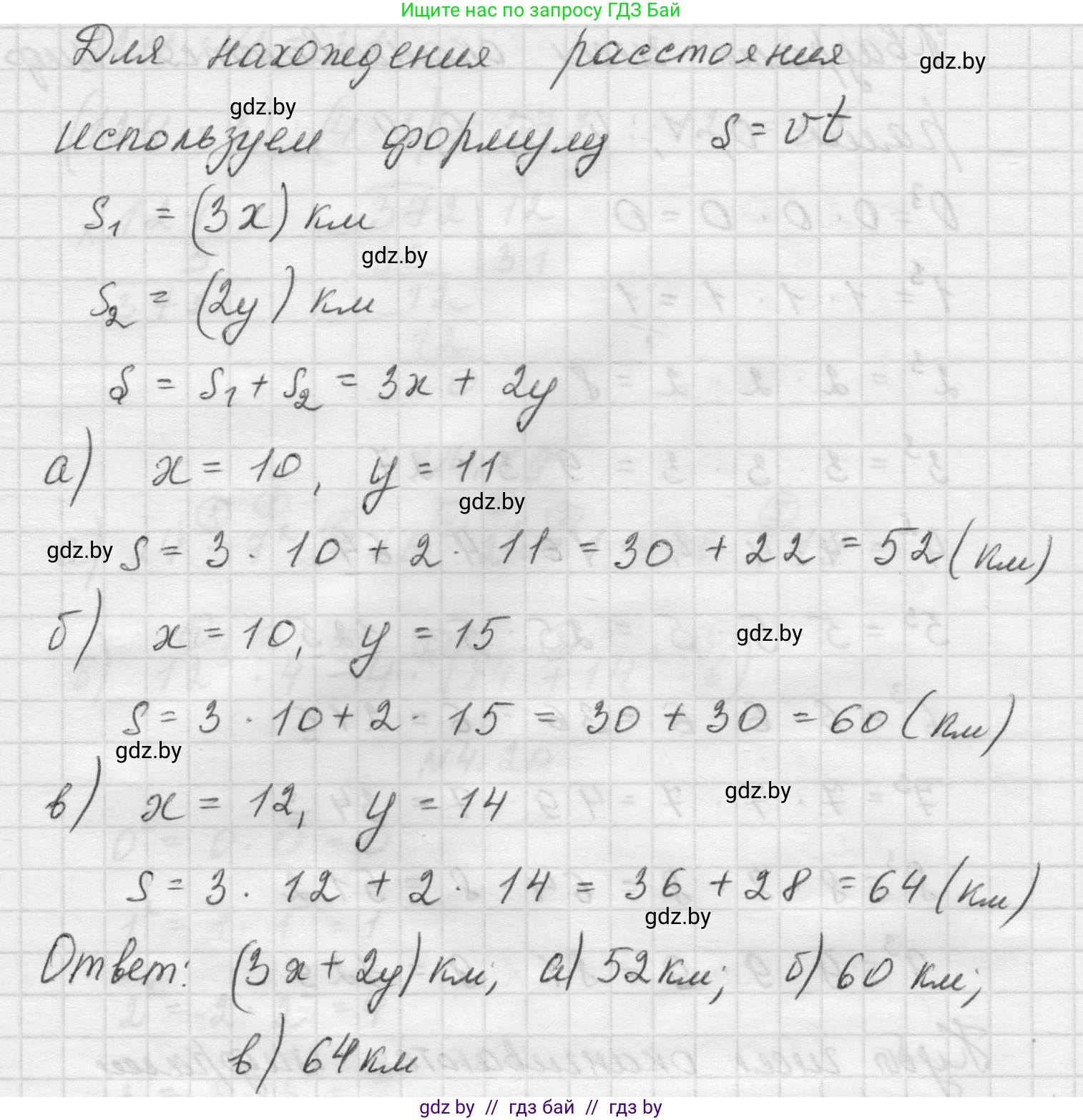 Математика, 5 класс Учебник, авторы: Виленкин Наум Яковлевич, Жохов Владимир Иванович, Чесноков Александр Семёнович, Александрова Лилия Александровна, Шварцбурд Семён Исаакович, издательство Просвещение, Москва, 2023, белого цвета, Часть 1, страница 134, номер 4.21, Решение 1 (продолжение 2)