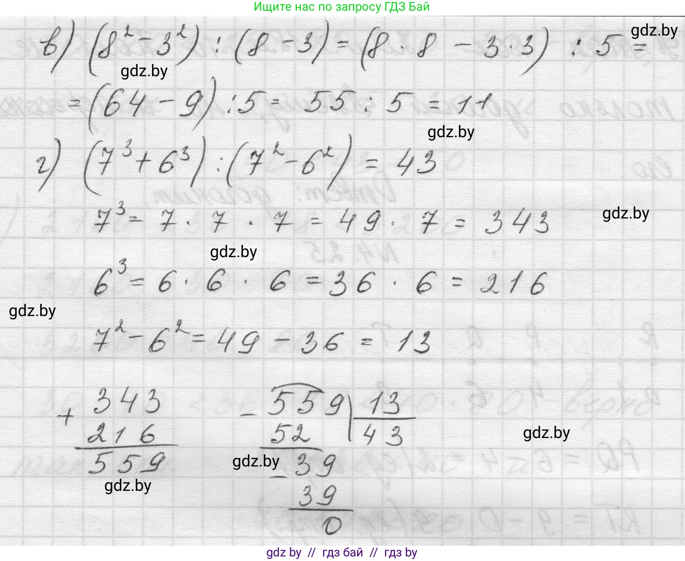 Математика, 5 класс Учебник, авторы: Виленкин Наум Яковлевич, Жохов Владимир Иванович, Чесноков Александр Семёнович, Александрова Лилия Александровна, Шварцбурд Семён Исаакович, издательство Просвещение, Москва, 2023, белого цвета, Часть 1, страница 134, номер 4.22, Решение 1 (продолжение 2)