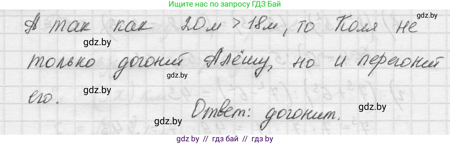 Математика, 5 класс Учебник, авторы: Виленкин Наум Яковлевич, Жохов Владимир Иванович, Чесноков Александр Семёнович, Александрова Лилия Александровна, Шварцбурд Семён Исаакович, издательство Просвещение, Москва, 2023, белого цвета, Часть 1, страница 135, номер 4.24, Решение 1 (продолжение 2)