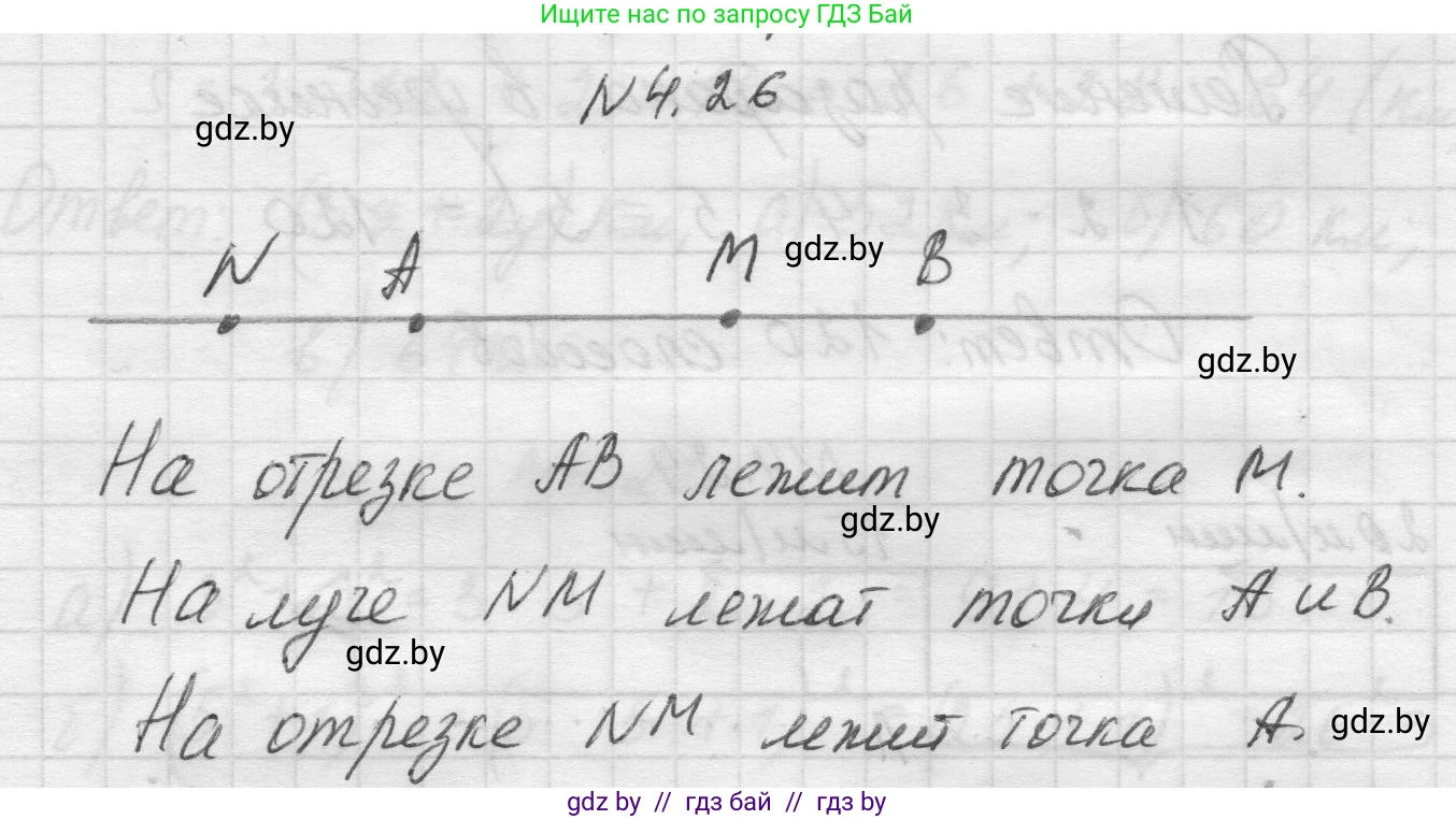 Математика, 5 класс Учебник, авторы: Виленкин Наум Яковлевич, Жохов Владимир Иванович, Чесноков Александр Семёнович, Александрова Лилия Александровна, Шварцбурд Семён Исаакович, издательство Просвещение, Москва, 2023, белого цвета, Часть 1, страница 135, номер 4.26, Решение 1