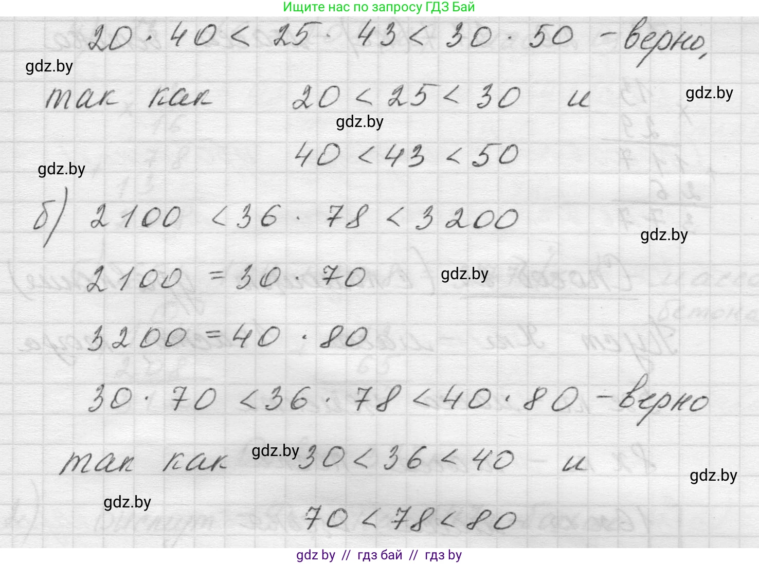 Математика, 5 класс Учебник, авторы: Виленкин Наум Яковлевич, Жохов Владимир Иванович, Чесноков Александр Семёнович, Александрова Лилия Александровна, Шварцбурд Семён Исаакович, издательство Просвещение, Москва, 2023, белого цвета, Часть 1, страница 135, номер 4.27, Решение 1 (продолжение 2)