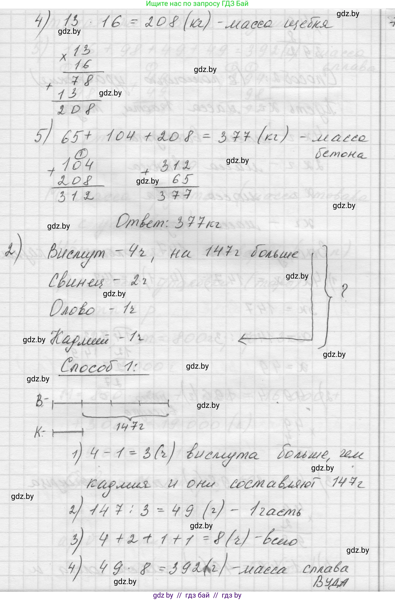 Математика, 5 класс Учебник, авторы: Виленкин Наум Яковлевич, Жохов Владимир Иванович, Чесноков Александр Семёнович, Александрова Лилия Александровна, Шварцбурд Семён Исаакович, издательство Просвещение, Москва, 2023, белого цвета, Часть 1, страница 135, номер 4.28, Решение 1 (продолжение 3)