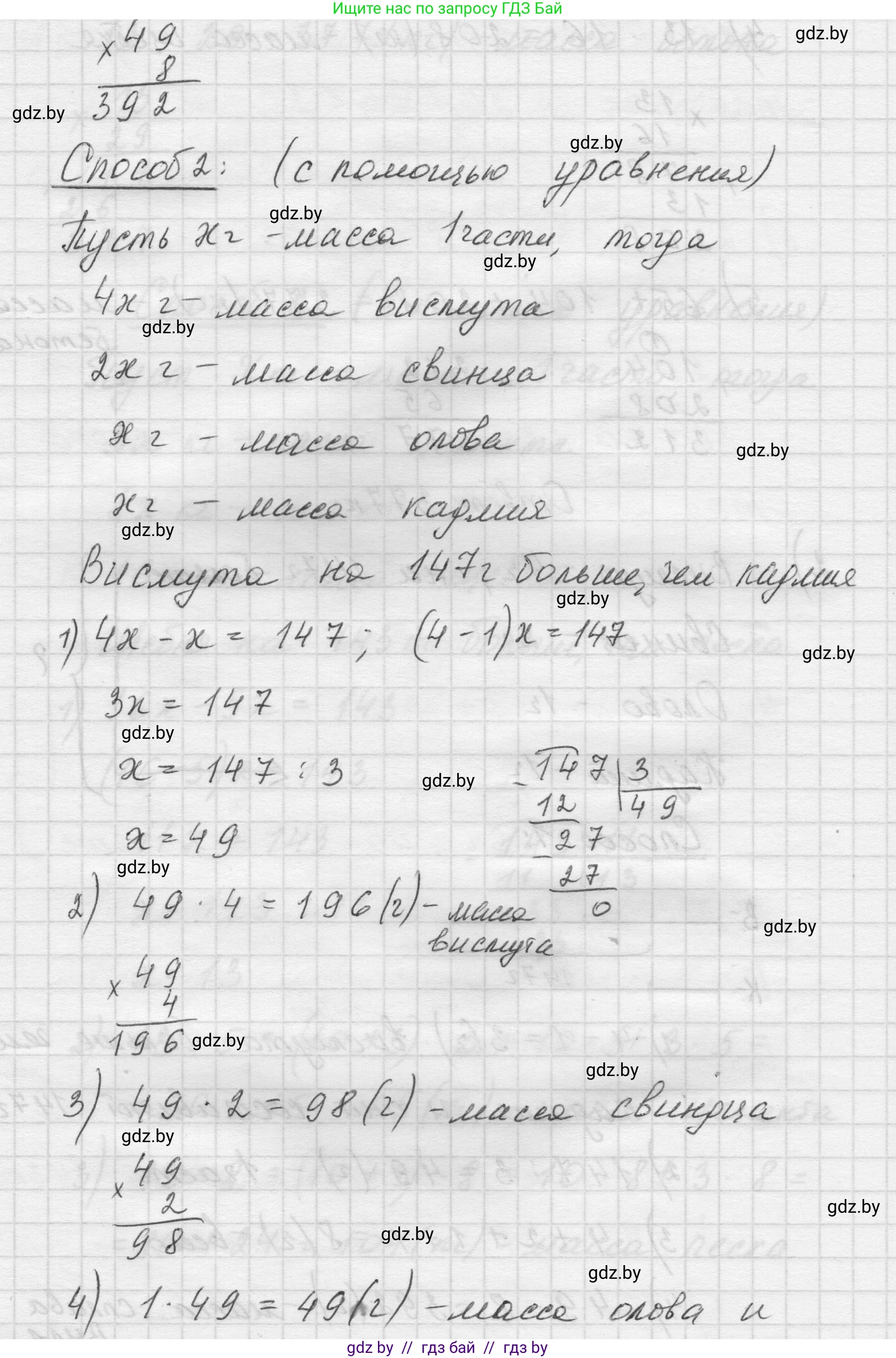 Математика, 5 класс Учебник, авторы: Виленкин Наум Яковлевич, Жохов Владимир Иванович, Чесноков Александр Семёнович, Александрова Лилия Александровна, Шварцбурд Семён Исаакович, издательство Просвещение, Москва, 2023, белого цвета, Часть 1, страница 135, номер 4.28, Решение 1 (продолжение 4)
