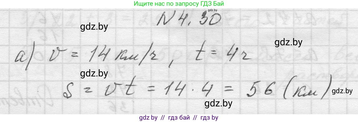 Математика, 5 класс Учебник, авторы: Виленкин Наум Яковлевич, Жохов Владимир Иванович, Чесноков Александр Семёнович, Александрова Лилия Александровна, Шварцбурд Семён Исаакович, издательство Просвещение, Москва, 2023, белого цвета, Часть 1, страница 135, номер 4.30, Решение 1