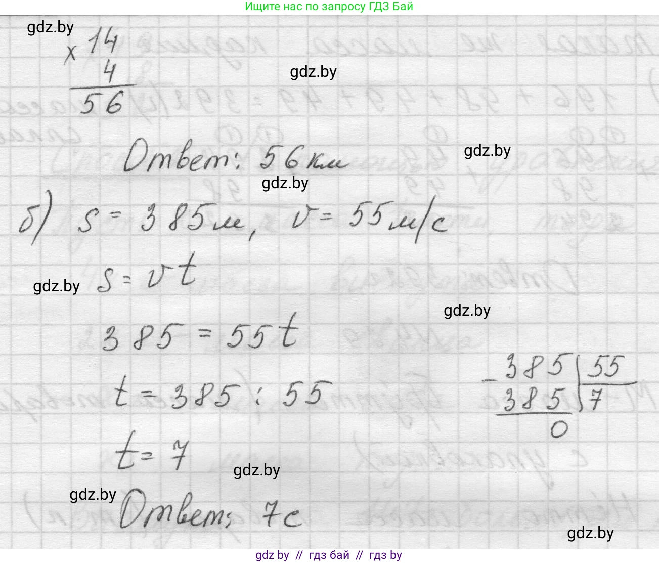 Математика, 5 класс Учебник, авторы: Виленкин Наум Яковлевич, Жохов Владимир Иванович, Чесноков Александр Семёнович, Александрова Лилия Александровна, Шварцбурд Семён Исаакович, издательство Просвещение, Москва, 2023, белого цвета, Часть 1, страница 135, номер 4.30, Решение 1 (продолжение 2)