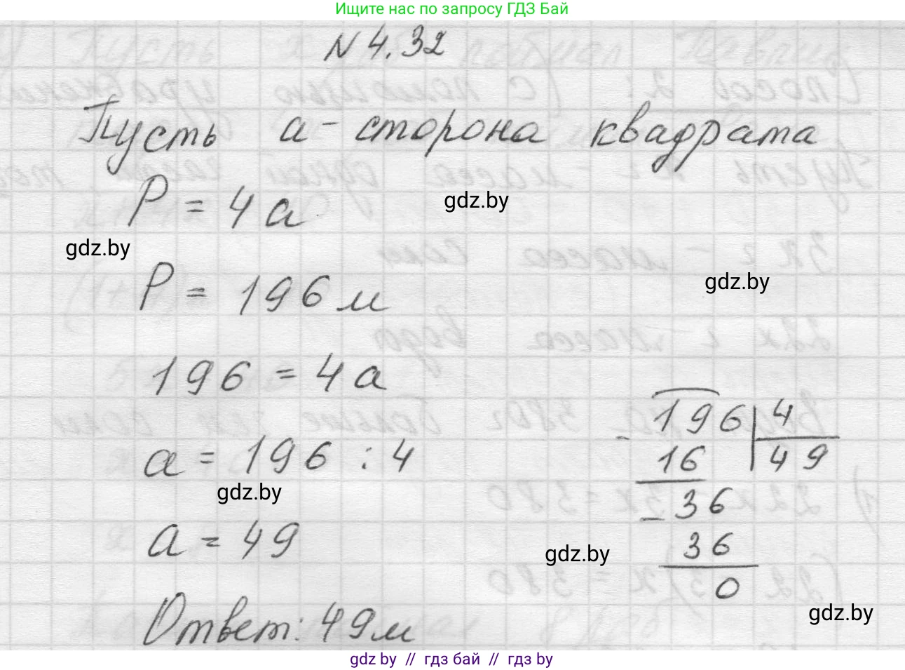 Математика, 5 класс Учебник, авторы: Виленкин Наум Яковлевич, Жохов Владимир Иванович, Чесноков Александр Семёнович, Александрова Лилия Александровна, Шварцбурд Семён Исаакович, издательство Просвещение, Москва, 2023, белого цвета, Часть 1, страница 135, номер 4.32, Решение 1