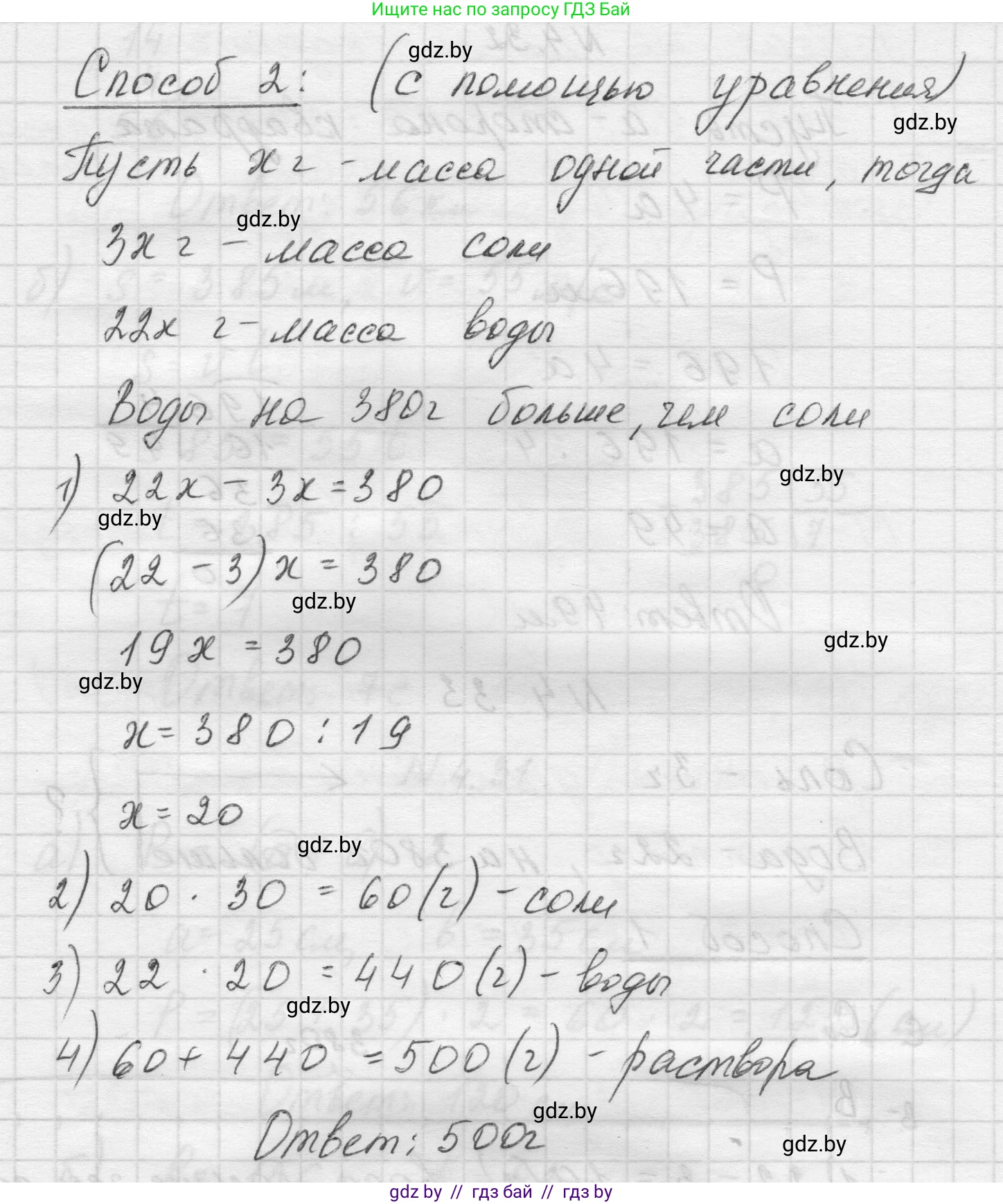 Математика, 5 класс Учебник, авторы: Виленкин Наум Яковлевич, Жохов Владимир Иванович, Чесноков Александр Семёнович, Александрова Лилия Александровна, Шварцбурд Семён Исаакович, издательство Просвещение, Москва, 2023, белого цвета, Часть 1, страница 136, номер 4.33, Решение 1 (продолжение 2)