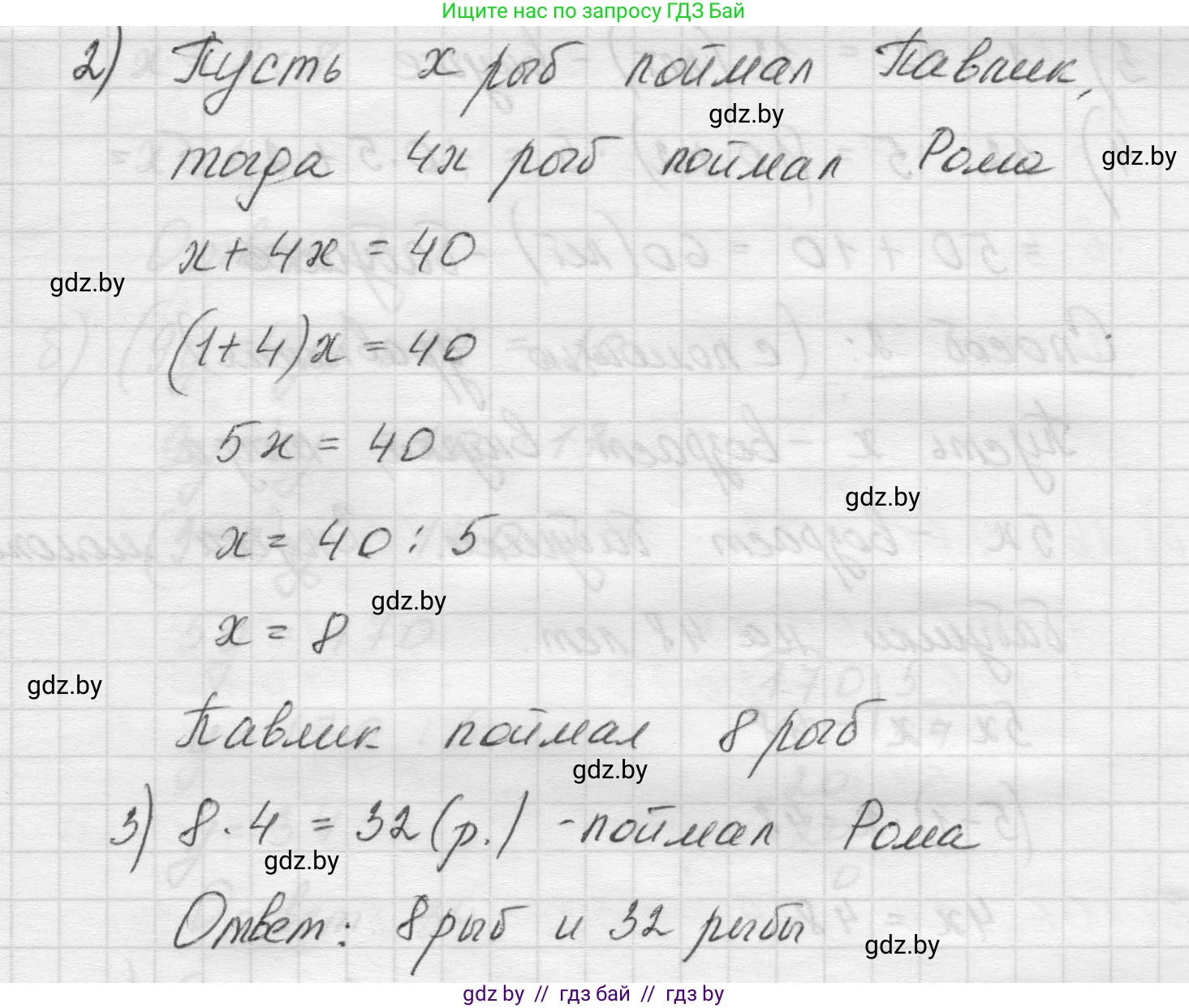 Математика, 5 класс Учебник, авторы: Виленкин Наум Яковлевич, Жохов Владимир Иванович, Чесноков Александр Семёнович, Александрова Лилия Александровна, Шварцбурд Семён Исаакович, издательство Просвещение, Москва, 2023, белого цвета, Часть 1, страница 136, номер 4.34, Решение 1 (продолжение 2)