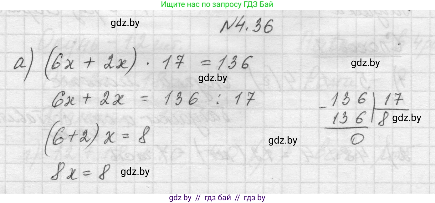 Математика, 5 класс Учебник, авторы: Виленкин Наум Яковлевич, Жохов Владимир Иванович, Чесноков Александр Семёнович, Александрова Лилия Александровна, Шварцбурд Семён Исаакович, издательство Просвещение, Москва, 2023, белого цвета, Часть 1, страница 136, номер 4.36, Решение 1