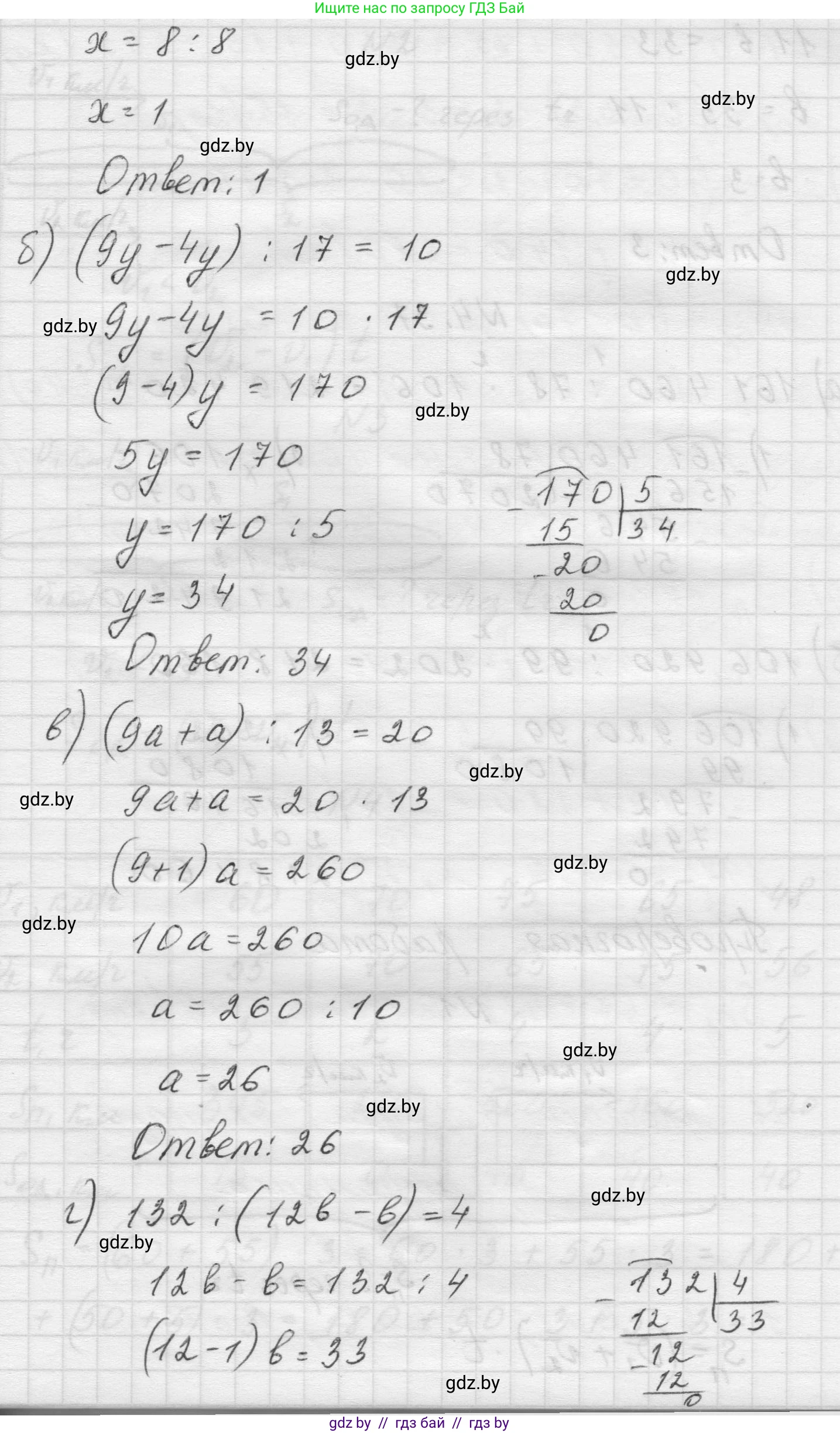Математика, 5 класс Учебник, авторы: Виленкин Наум Яковлевич, Жохов Владимир Иванович, Чесноков Александр Семёнович, Александрова Лилия Александровна, Шварцбурд Семён Исаакович, издательство Просвещение, Москва, 2023, белого цвета, Часть 1, страница 136, номер 4.36, Решение 1 (продолжение 2)