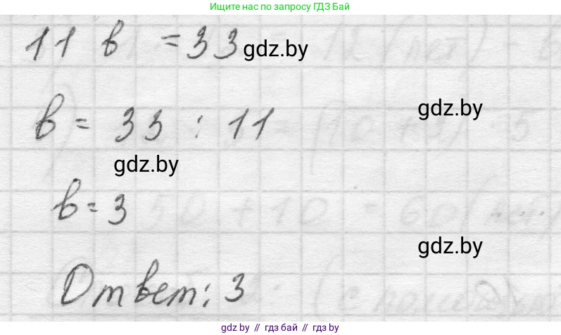 Математика, 5 класс Учебник, авторы: Виленкин Наум Яковлевич, Жохов Владимир Иванович, Чесноков Александр Семёнович, Александрова Лилия Александровна, Шварцбурд Семён Исаакович, издательство Просвещение, Москва, 2023, белого цвета, Часть 1, страница 136, номер 4.36, Решение 1 (продолжение 3)
