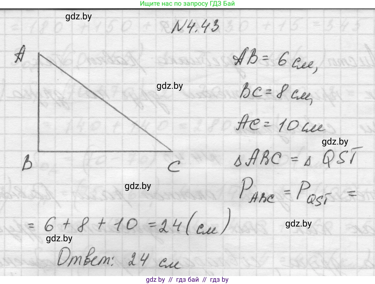 Математика, 5 класс Учебник, авторы: Виленкин Наум Яковлевич, Жохов Владимир Иванович, Чесноков Александр Семёнович, Александрова Лилия Александровна, Шварцбурд Семён Исаакович, издательство Просвещение, Москва, 2023, белого цвета, Часть 1, страница 138, номер 4.43, Решение 1