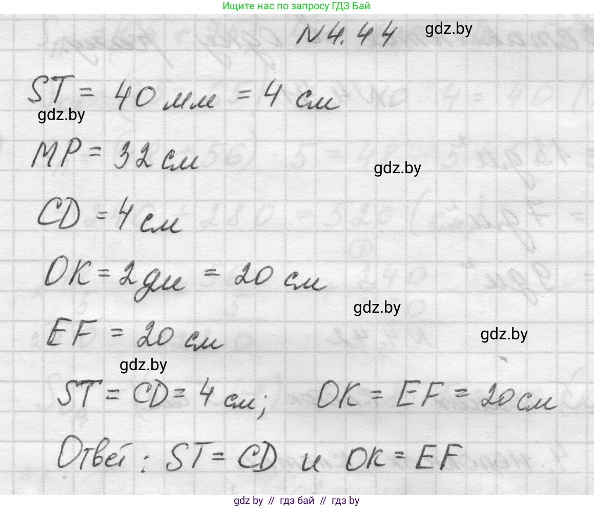 Математика, 5 класс Учебник, авторы: Виленкин Наум Яковлевич, Жохов Владимир Иванович, Чесноков Александр Семёнович, Александрова Лилия Александровна, Шварцбурд Семён Исаакович, издательство Просвещение, Москва, 2023, белого цвета, Часть 1, страница 138, номер 4.44, Решение 1