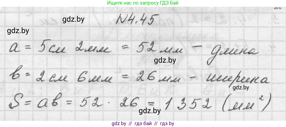 Математика, 5 класс Учебник, авторы: Виленкин Наум Яковлевич, Жохов Владимир Иванович, Чесноков Александр Семёнович, Александрова Лилия Александровна, Шварцбурд Семён Исаакович, издательство Просвещение, Москва, 2023, белого цвета, Часть 1, страница 138, номер 4.45, Решение 1