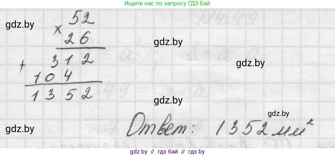 Математика, 5 класс Учебник, авторы: Виленкин Наум Яковлевич, Жохов Владимир Иванович, Чесноков Александр Семёнович, Александрова Лилия Александровна, Шварцбурд Семён Исаакович, издательство Просвещение, Москва, 2023, белого цвета, Часть 1, страница 138, номер 4.45, Решение 1 (продолжение 2)
