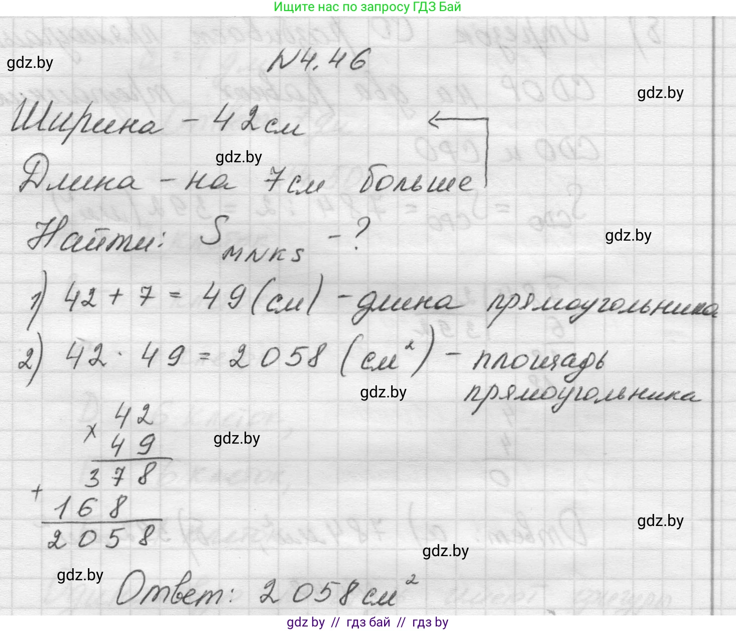 Математика, 5 класс Учебник, авторы: Виленкин Наум Яковлевич, Жохов Владимир Иванович, Чесноков Александр Семёнович, Александрова Лилия Александровна, Шварцбурд Семён Исаакович, издательство Просвещение, Москва, 2023, белого цвета, Часть 1, страница 138, номер 4.46, Решение 1