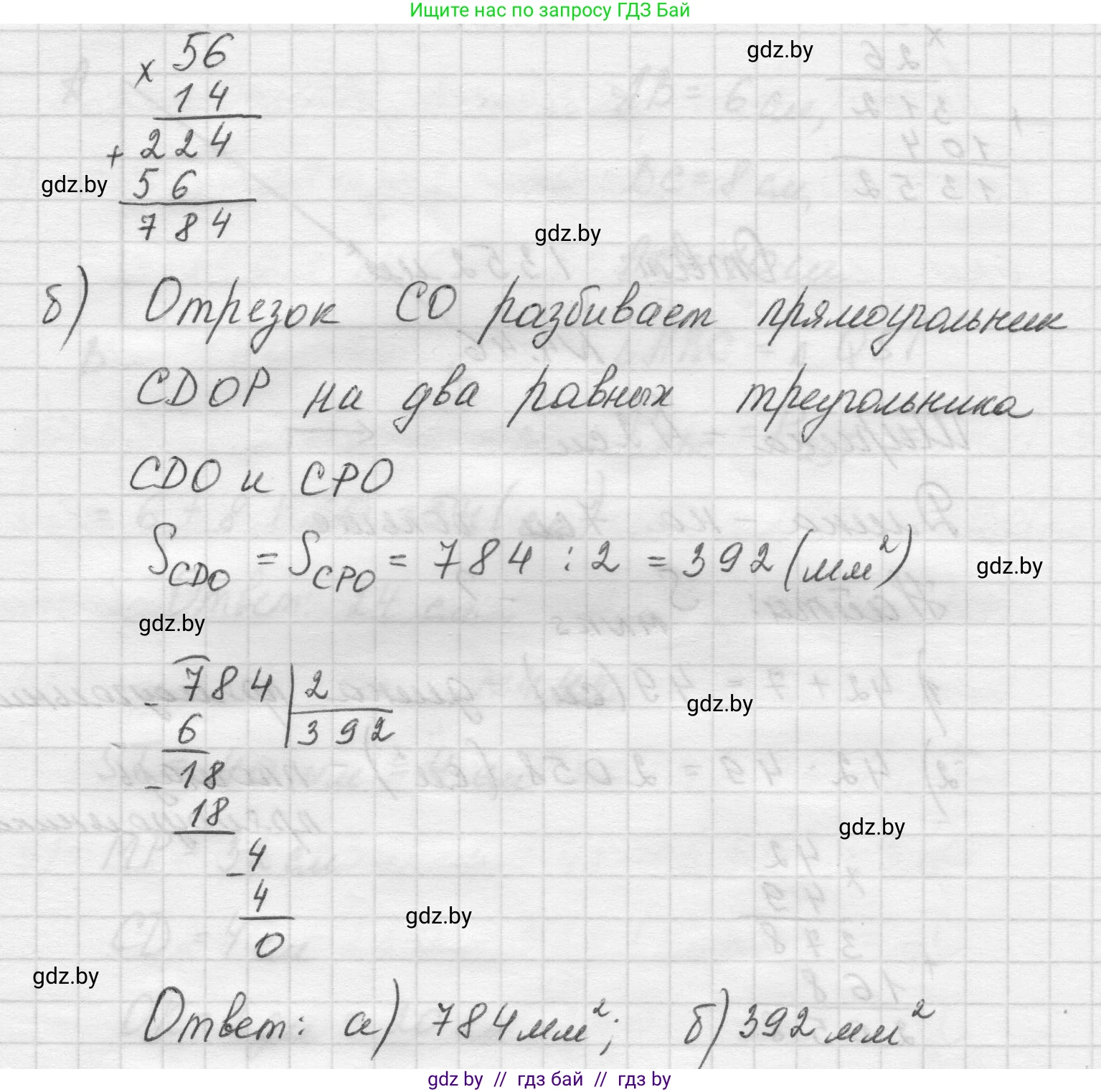 Математика, 5 класс Учебник, авторы: Виленкин Наум Яковлевич, Жохов Владимир Иванович, Чесноков Александр Семёнович, Александрова Лилия Александровна, Шварцбурд Семён Исаакович, издательство Просвещение, Москва, 2023, белого цвета, Часть 1, страница 138, номер 4.47, Решение 1 (продолжение 2)