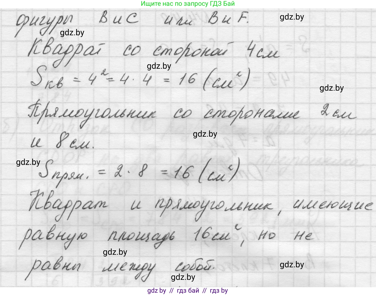 Математика, 5 класс Учебник, авторы: Виленкин Наум Яковлевич, Жохов Владимир Иванович, Чесноков Александр Семёнович, Александрова Лилия Александровна, Шварцбурд Семён Исаакович, издательство Просвещение, Москва, 2023, белого цвета, Часть 1, страница 138, номер 4.51, Решение 1 (продолжение 2)