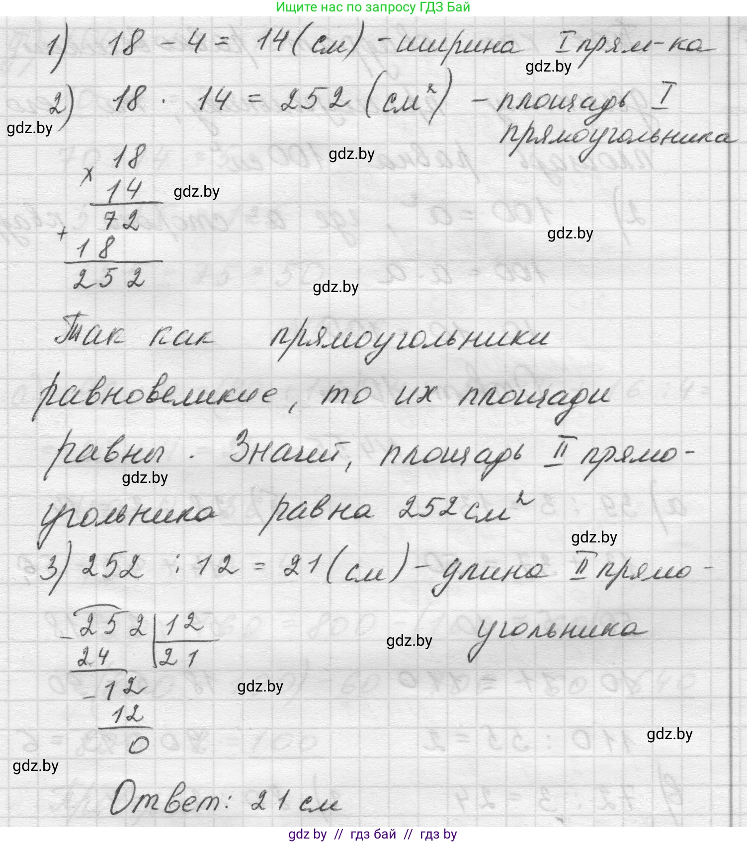 Математика, 5 класс Учебник, авторы: Виленкин Наум Яковлевич, Жохов Владимир Иванович, Чесноков Александр Семёнович, Александрова Лилия Александровна, Шварцбурд Семён Исаакович, издательство Просвещение, Москва, 2023, белого цвета, Часть 1, страница 139, номер 4.53, Решение 1 (продолжение 2)