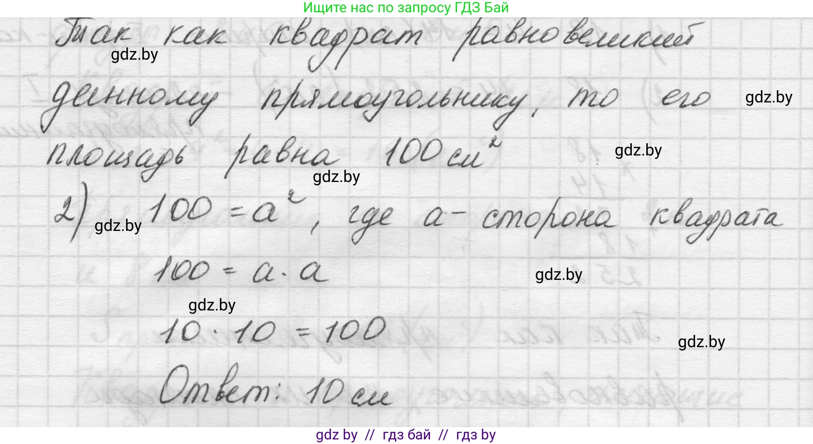 Математика, 5 класс Учебник, авторы: Виленкин Наум Яковлевич, Жохов Владимир Иванович, Чесноков Александр Семёнович, Александрова Лилия Александровна, Шварцбурд Семён Исаакович, издательство Просвещение, Москва, 2023, белого цвета, Часть 1, страница 139, номер 4.54, Решение 1 (продолжение 2)