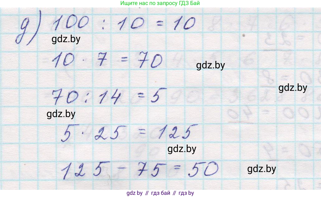 Математика, 5 класс Учебник, авторы: Виленкин Наум Яковлевич, Жохов Владимир Иванович, Чесноков Александр Семёнович, Александрова Лилия Александровна, Шварцбурд Семён Исаакович, издательство Просвещение, Москва, 2023, белого цвета, Часть 1, страница 139, номер 4.55, Решение 1 (продолжение 2)