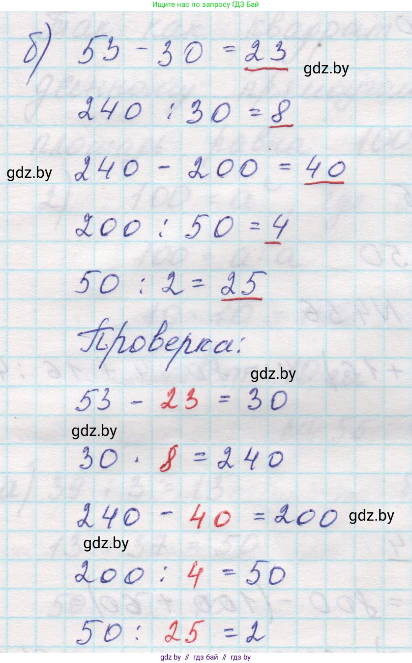 Математика, 5 класс Учебник, авторы: Виленкин Наум Яковлевич, Жохов Владимир Иванович, Чесноков Александр Семёнович, Александрова Лилия Александровна, Шварцбурд Семён Исаакович, издательство Просвещение, Москва, 2023, белого цвета, Часть 1, страница 139, номер 4.56, Решение 1 (продолжение 2)