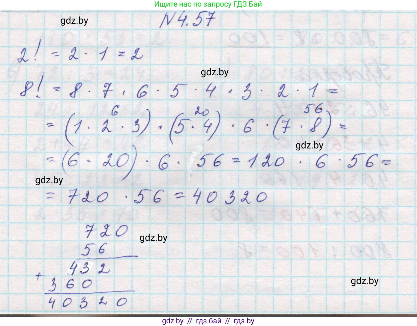Математика, 5 класс Учебник, авторы: Виленкин Наум Яковлевич, Жохов Владимир Иванович, Чесноков Александр Семёнович, Александрова Лилия Александровна, Шварцбурд Семён Исаакович, издательство Просвещение, Москва, 2023, белого цвета, Часть 1, страница 139, номер 4.57, Решение 1