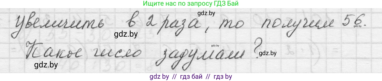 Математика, 5 класс Учебник, авторы: Виленкин Наум Яковлевич, Жохов Владимир Иванович, Чесноков Александр Семёнович, Александрова Лилия Александровна, Шварцбурд Семён Исаакович, издательство Просвещение, Москва, 2023, белого цвета, Часть 1, страница 139, номер 4.58, Решение 1 (продолжение 2)